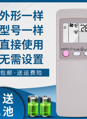 骅尔空调遥控器适用于三菱