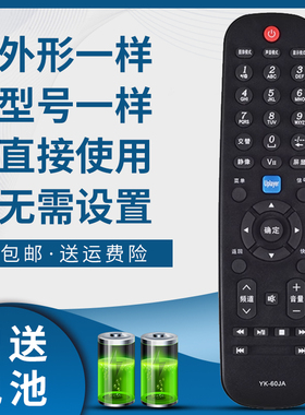 骅尔适用于创维3D电视遥控器YK-60JA 32E60HR E15HR 24E61HR 26E61HR