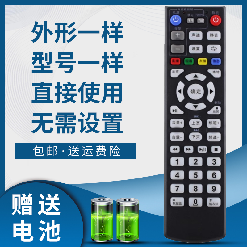 掌声机顶盒遥控器适用于中国电信