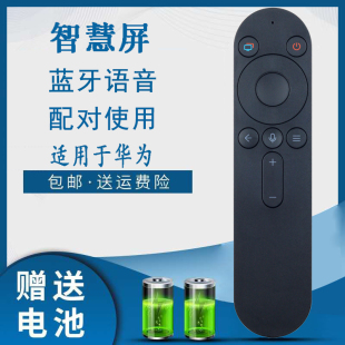 V55 BV1 OSCA BV2 HDRC LOK 適用于華為榮耀智慧屏鴻蒙HONOR電視藍牙語音遙控器HNRC 360 550A