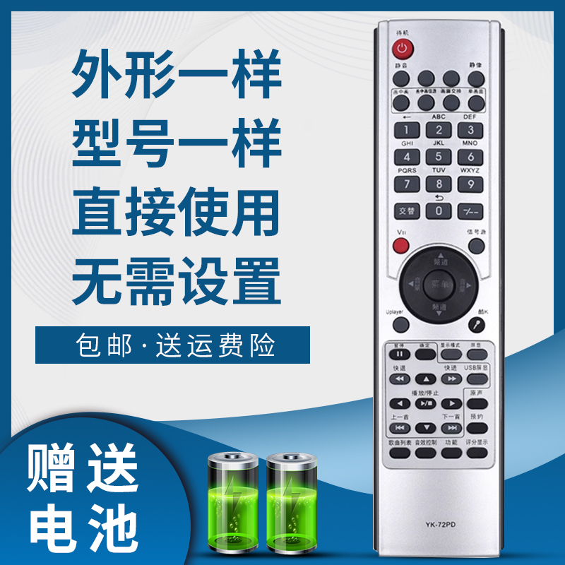 掌声电视遥控器适用于创维