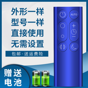 掌声适用于戴森dyson空气净化器无叶风扇遥控器TP05 PH01净化配件PH02