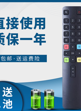 骅尔适用于TCL电视机遥控器32V6H 32L8H 55V6M 55V2PRO 55L8 A660 43V8 50V8 55V8 65V8 75V8 55V8M 65V8M