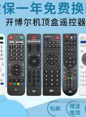 骅尔适用于开博尔4K网络电视机顶盒遥控器F2F3F8/M1/M2M3M6M8M9/H6H7H8H19