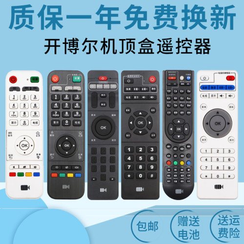 开博尔4K网络电视机顶盒遥控器F2