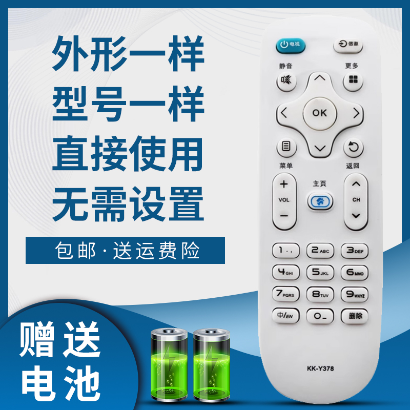 掌声电视机遥控器适用于康佳