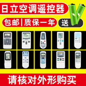 35GW LH6Q2 35AVZ 骅尔适用日立空调遥控器通用KFR RAS LH7Q X18CBK S18CAK LH8Q RASC