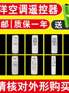 三洋空调遥控器通用RCS-WDH