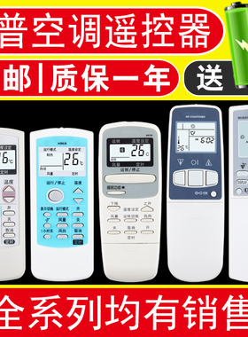 骅尔适用于夏普空调遥控器A589JB 0028SR 0012SR 0017SR 0005SR 0007SR CRMC-A343JBEO A699JBEC