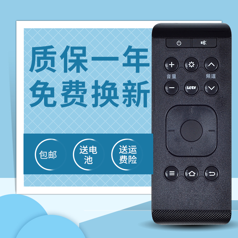 适用于letv乐视机tv遥控器new c1s 电视盒子硬盘播放器网络机顶盒使用感如何?
