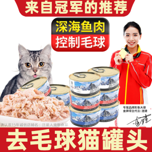 猫罐头主食猫咪零食湿粮白肉营养增肥发腮试吃幼猫成猫猫罐