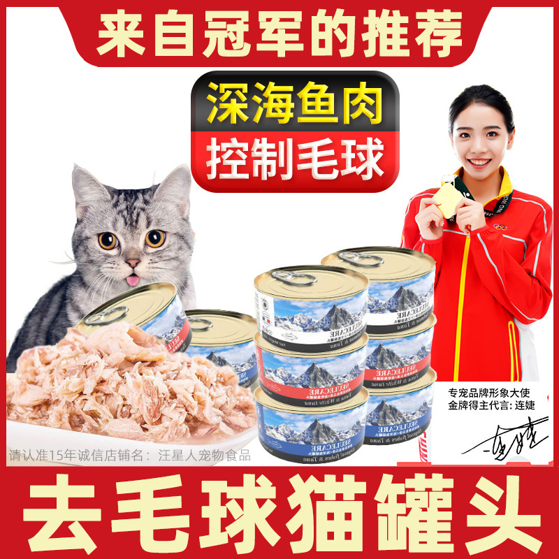 去毛球主食貓罐頭85克調理胃腸道