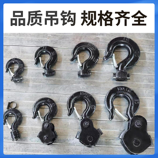 手拉葫芦配件钩子倒链起重吊钩下钩斤不落吊钩配件1T2T3T5吨工厂