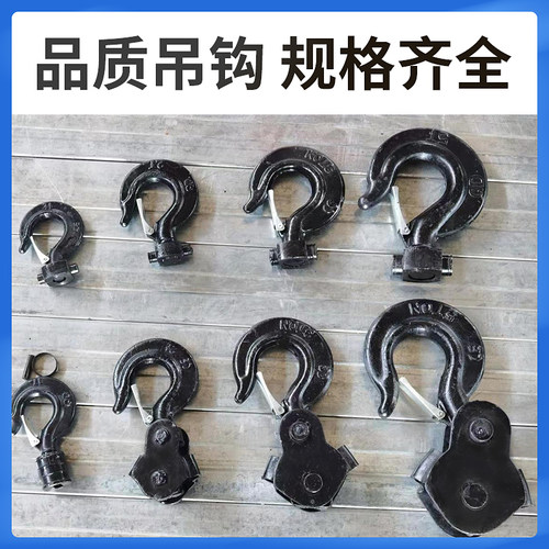手拉葫芦吊钩起重吊钩下钩斤不落