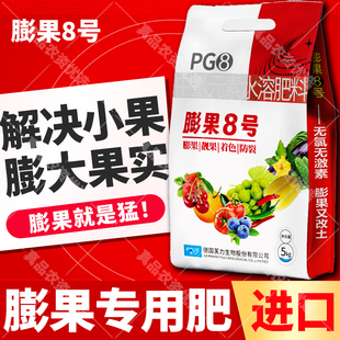 德国进口快速膨果专用肥强力膨大素生根膨果水溶肥草莓番茄膨果肥
