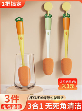 三合一杯奶瓶清洗神器家用