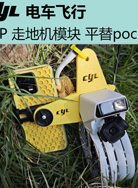 解锁FLIP单电四小时续航走地形态
