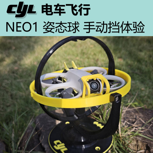 大疆NEO1，NEO2 手动挡体验练习姿态球