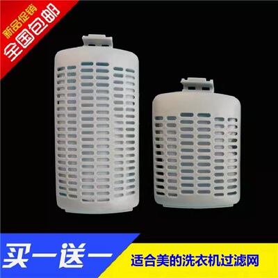 适合小天鹅洗衣机过滤网袋TB90-1368WGTB90V60WD垃圾线屑除毛配件