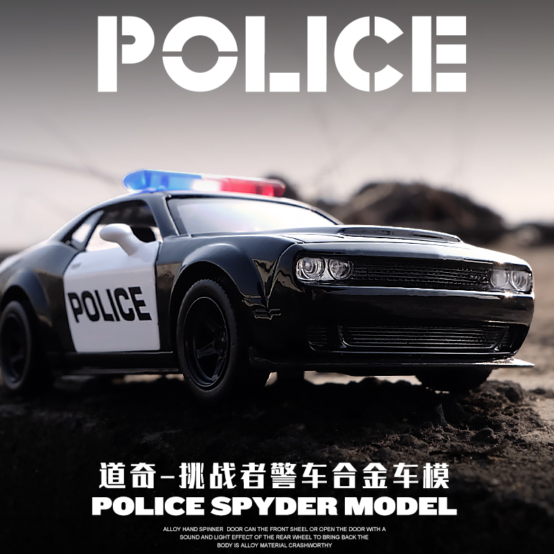 136道奇警车玩具跑车挑仿者