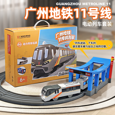 合金地铁玩具电动前行带语音站台