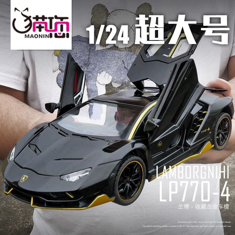 卡威124兰博汽车模型摆件跑车