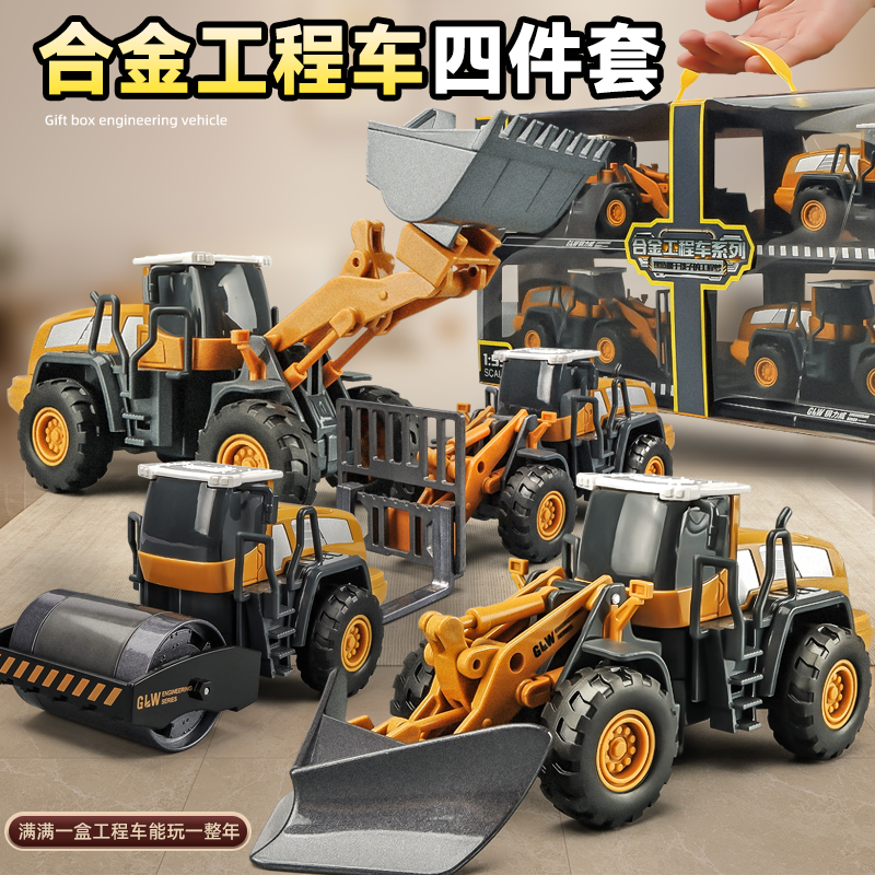 【合金工程车套装】礼盒装
