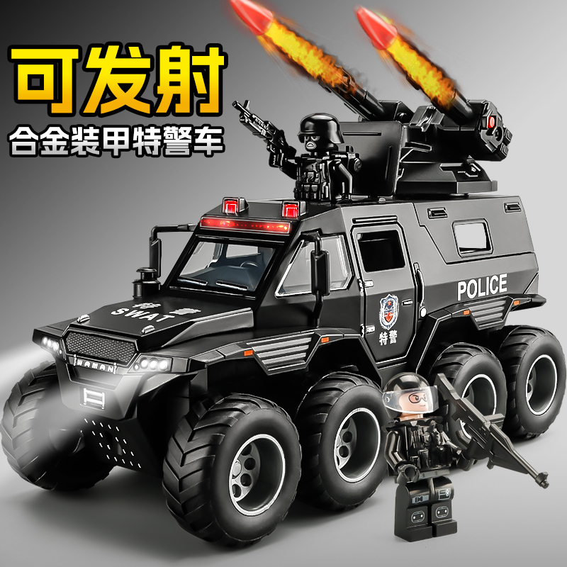 可发射合金装甲防爆特警车大号