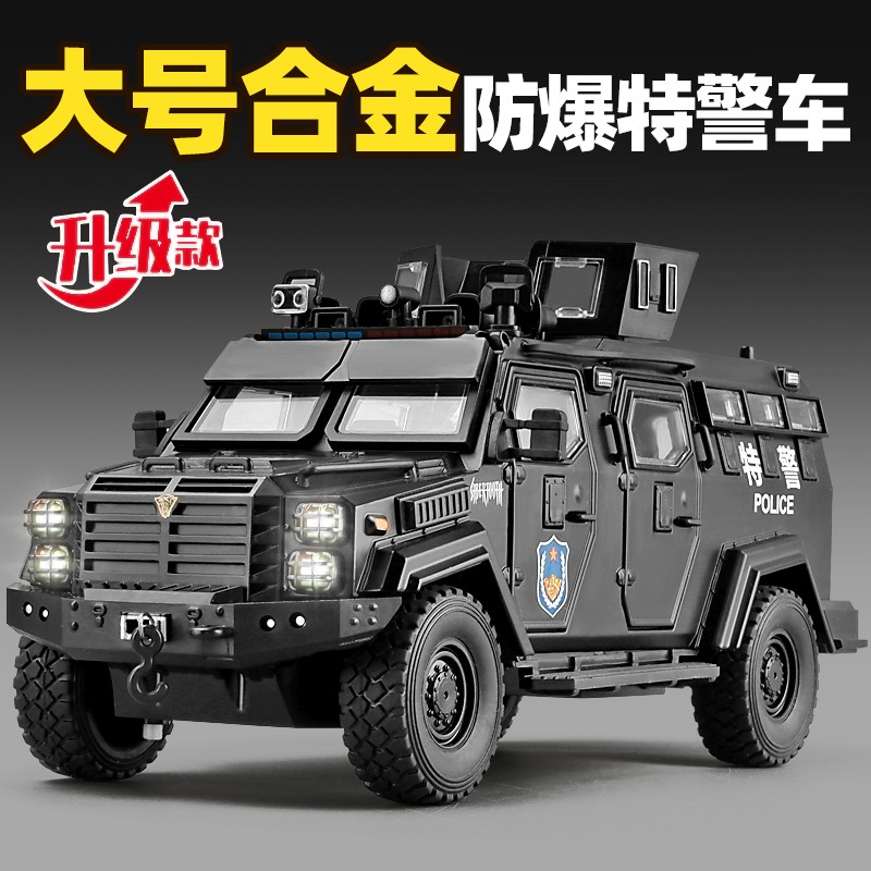 【升级加大号】合金装甲车