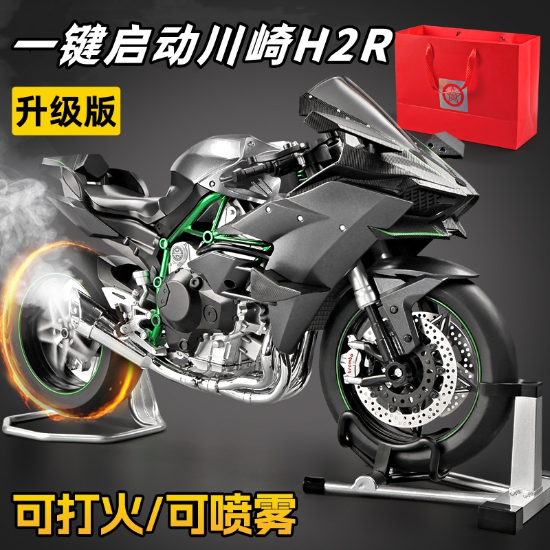 【男生梦中情车】川崎H2R可启动