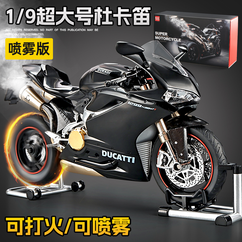 可启动杜卡迪摩托车模型合金仿真