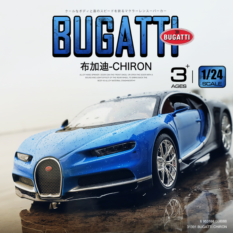 布加迪威龙Chiron,布加迪chiron2 1:24布加迪威龙chiron跑车divo超跑合金仿真汽车模型摆件成人收藏