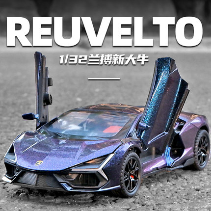 兰博基尼大牛跑车汽车模型仿真合金赛车儿童玩具车收藏摆件男孩车