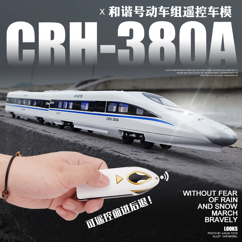 1/87仿真和谐号遥控高铁火车模型 男孩玩具车电动列车动车组车模|ruв категории игрушка/коляска/головоломка/блоки/модель, электрический/пульт дистанционного управления/инерции/заводная игрушка, электрический/пульт машина - от Buy2taobao.com для оказания профессиональной услуги покупки агента Taobao