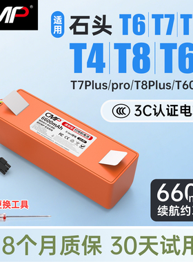 CMP适用石头扫地机电池T6 T7 T7S Plus pro T4 T8Plus T65/60配件
