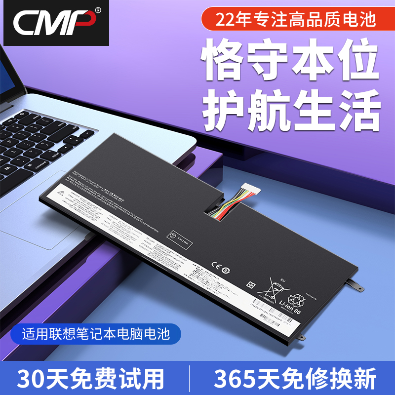 CMP适用联想X1Carbon2013电池