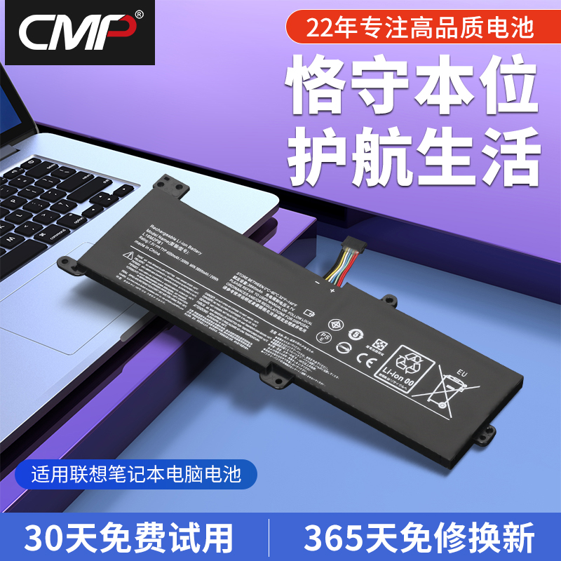 CMP适用于联想小新潮5000 IdeaPad 340C-15IWL 330C-14/15IKB 320/C-15IKB 15AST 14AST L16M2PB1笔记本电池-封面