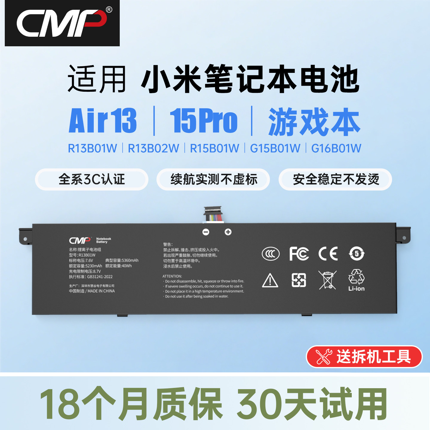 【国家3C认证】CMP适用小米笔记本air13电池13.3 pro15.6 游戏本电池R13B01W/02W R15B01W G15B01W指纹版通用