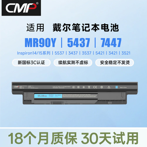 【官方推荐】适用戴尔MR90Y电池