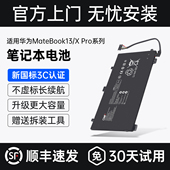 KPL W29 W00 Pro 2020 荣耀MagicBook CMP适用于华为matebook13 WRT W19 游戏本V700笔记本电脑电池