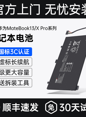 CMP适用于华为matebook13 X Pro D WRT-W29 W19 KPL-W00 荣耀MagicBook Pro 2020 游戏本V700笔记本电脑电池