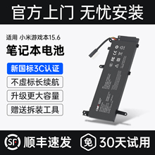 CMP适用于小米游戏本15.6英寸电池171502-AI TM1705 TM1801 171502-A1/AA/AB/AK/AL/AN G15B01W笔记本电池
