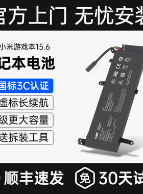 CMP适用于小米游戏本15.6英寸电池171502-AI TM1705 TM1801 171502-A1/AA/AB/AK/AL/AN G15B01W笔记本电池