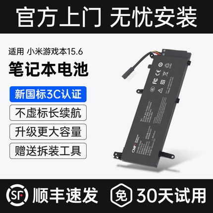 CMP适用于小米游戏本15.6英寸电池171502-AI TM1705 TM1801 171502-A1/AA/AB/AK/AL/AN G15B01W笔记本电池