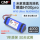 Ultra配件 W10 CMP适用小米米家高温无线洗地机电池顺造H100 Pro