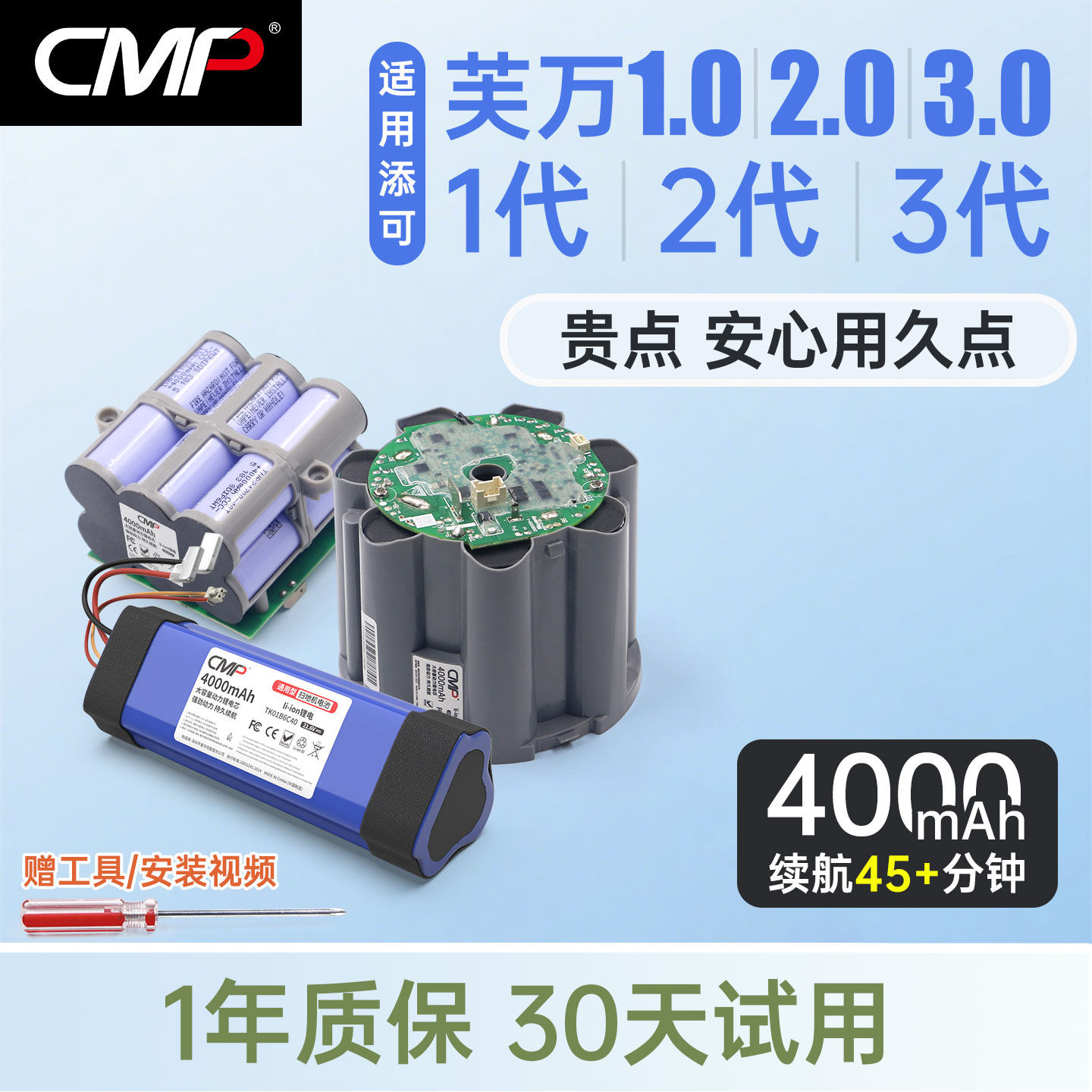 CMP适用添可洗地机电池2代芙万2proled 3代2.0 3.0 1代配件电池