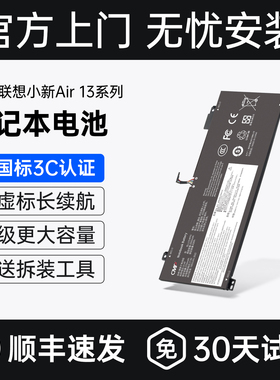 CMP适用于联想小新air 13iwl电池 13IML L17C4PF0 Ideapad S530-13IWL L17M4PF0笔记本电池