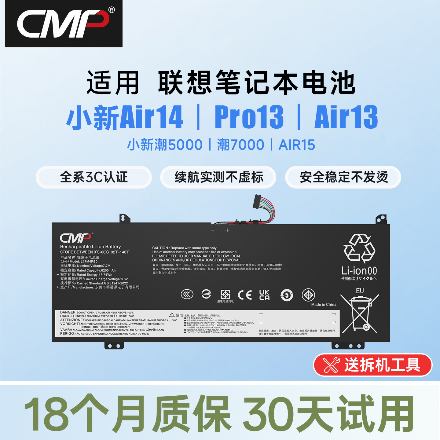 【国家3C认证】CMP适用联想小新pro13电池air13iwl AIR-14IIL/ARE 潮7000-14 L17C4PF0 潮5000笔记本电脑电池图片