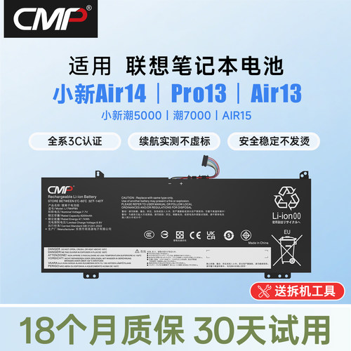 国家3C认证电池 质保18个月