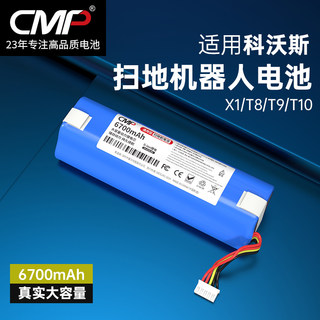 CMP适用科沃斯扫地机电池T8/T5Max POWER Neo/T9/X1/T10 DX93配件